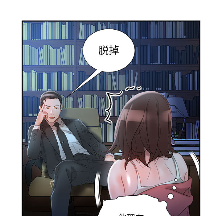 [韩国漫画] 女职员们 爱情,女仆,巨乳大奶#[109P]-65