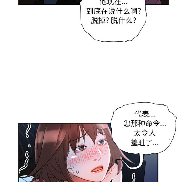 [韩国漫画] 女职员们 爱情,女仆,巨乳大奶#[109P]-66