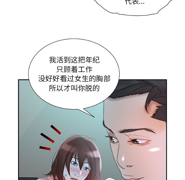 [韩国漫画] 女职员们 爱情,女仆,巨乳大奶#[109P]-69