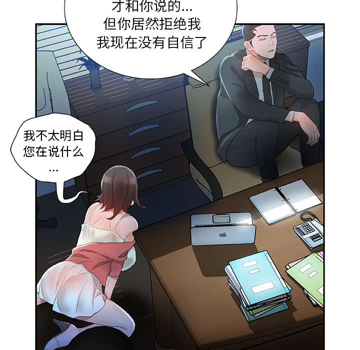 [韩国漫画] 女职员们 爱情,女仆,巨乳大奶#[109P]-71