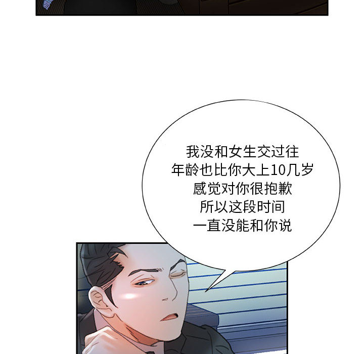 [韩国漫画] 女职员们 爱情,女仆,巨乳大奶#[109P]-72