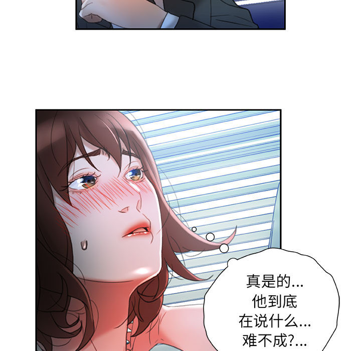 [韩国漫画] 女职员们 爱情,女仆,巨乳大奶#[109P]-73