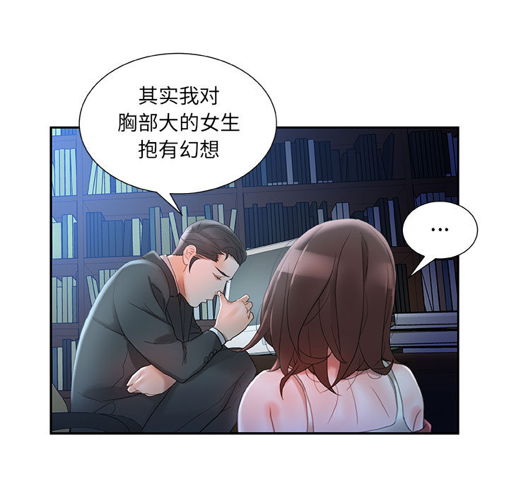 [韩国漫画] 女职员们 爱情,女仆,巨乳大奶#[109P]-75