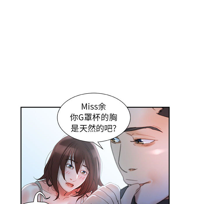 [韩国漫画] 女职员们 爱情,女仆,巨乳大奶#[109P]-76