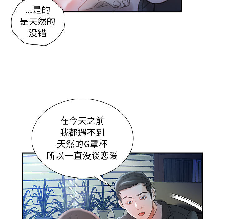 [韩国漫画] 女职员们 爱情,女仆,巨乳大奶#[109P]-77
