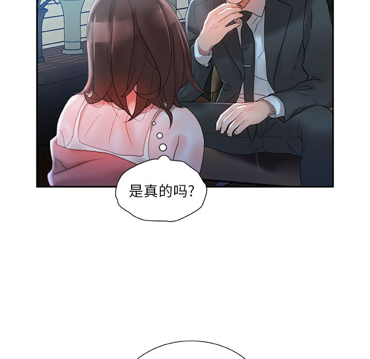 [韩国漫画] 女职员们 爱情,女仆,巨乳大奶#[109P]-78