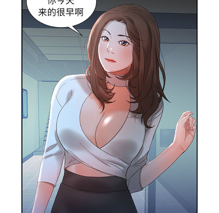 [韩国漫画] 女职员们 爱情,女仆,巨乳大奶#[109P]-8