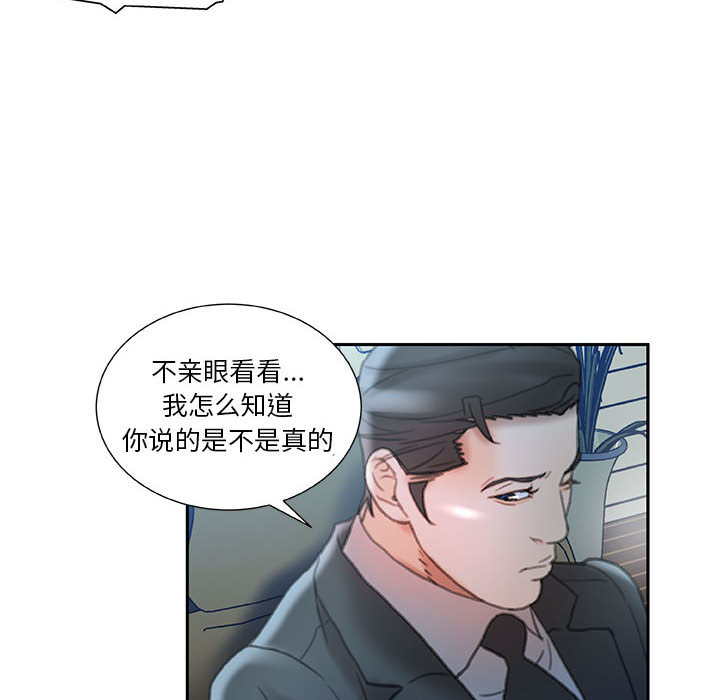 [韩国漫画] 女职员们 爱情,女仆,巨乳大奶#[109P]-80