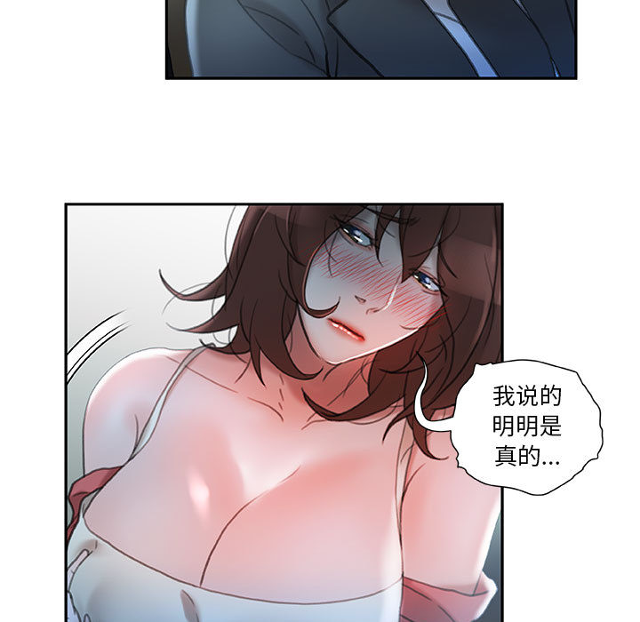 [韩国漫画] 女职员们 爱情,女仆,巨乳大奶#[109P]-81