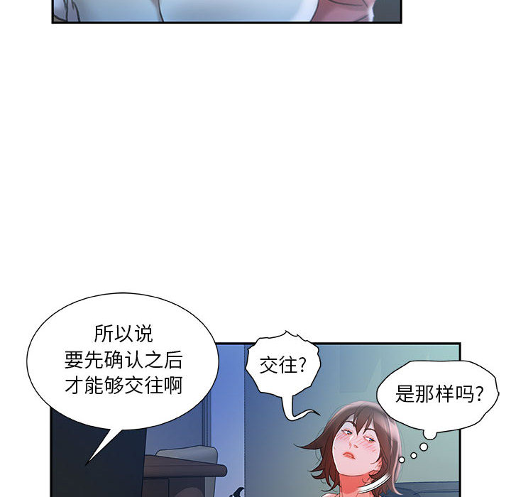 [韩国漫画] 女职员们 爱情,女仆,巨乳大奶#[109P]-82