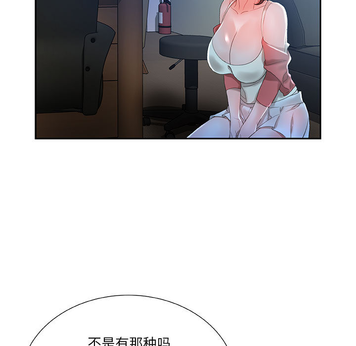 [韩国漫画] 女职员们 爱情,女仆,巨乳大奶#[109P]-83
