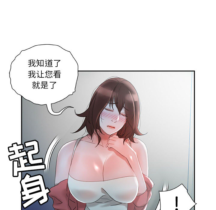 [韩国漫画] 女职员们 爱情,女仆,巨乳大奶#[109P]-86