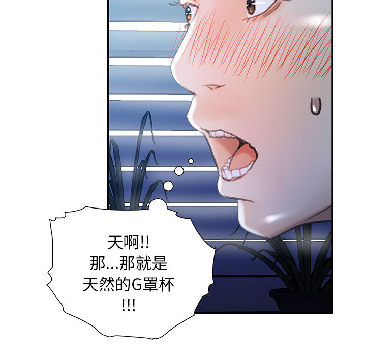 [韩国漫画] 女职员们 爱情,女仆,巨乳大奶#[109P]-90