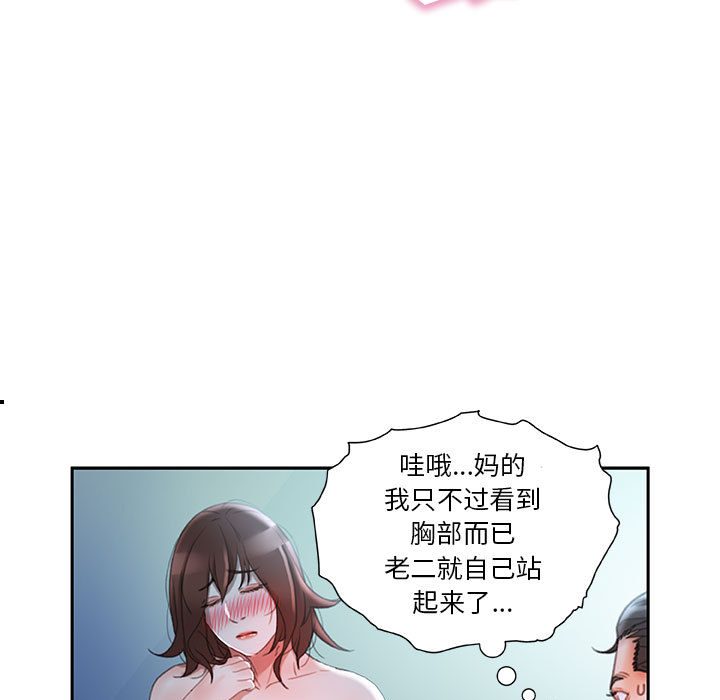 [韩国漫画] 女职员们 爱情,女仆,巨乳大奶#[109P]-93