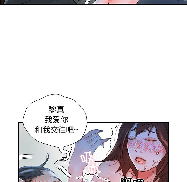 [韩国漫画] 女职员们 爱情,女仆,巨乳大奶#[109P]-96