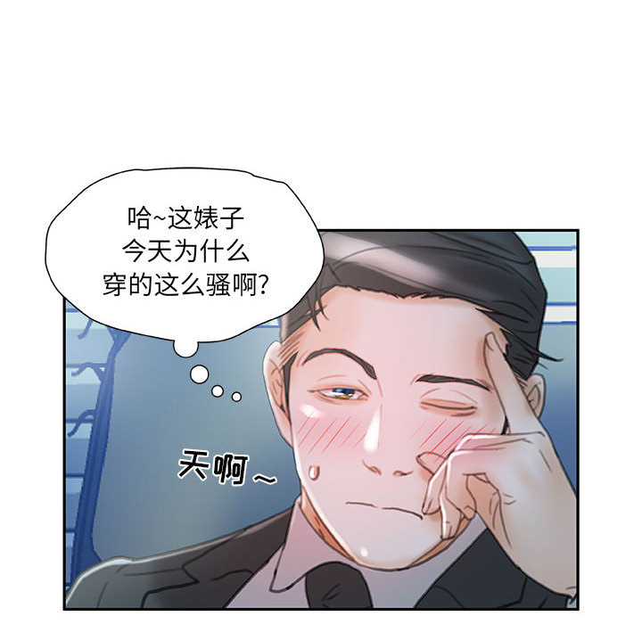 [韩国漫画] 女职员们 爱情,女仆,巨乳大奶#[103P]-10