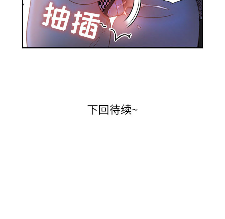 [韩国漫画] 女职员们 爱情,女仆,巨乳大奶#[103P]-102