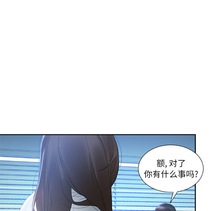 [韩国漫画] 女职员们 爱情,女仆,巨乳大奶#[103P]-11