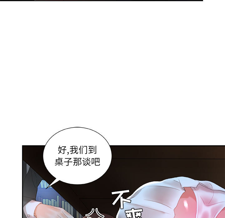 [韩国漫画] 女职员们 爱情,女仆,巨乳大奶#[103P]-13