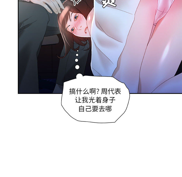 [韩国漫画] 女职员们 爱情,女仆,巨乳大奶#[103P]-14