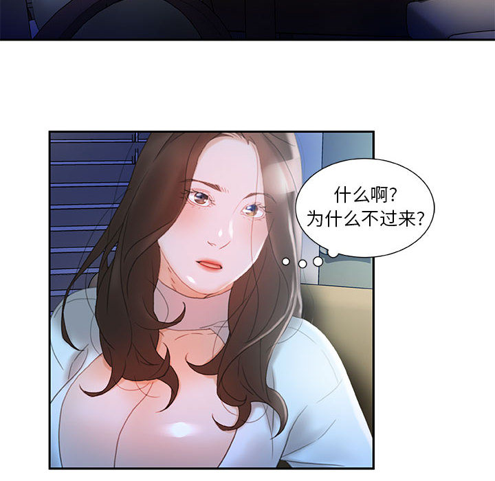 [韩国漫画] 女职员们 爱情,女仆,巨乳大奶#[103P]-20