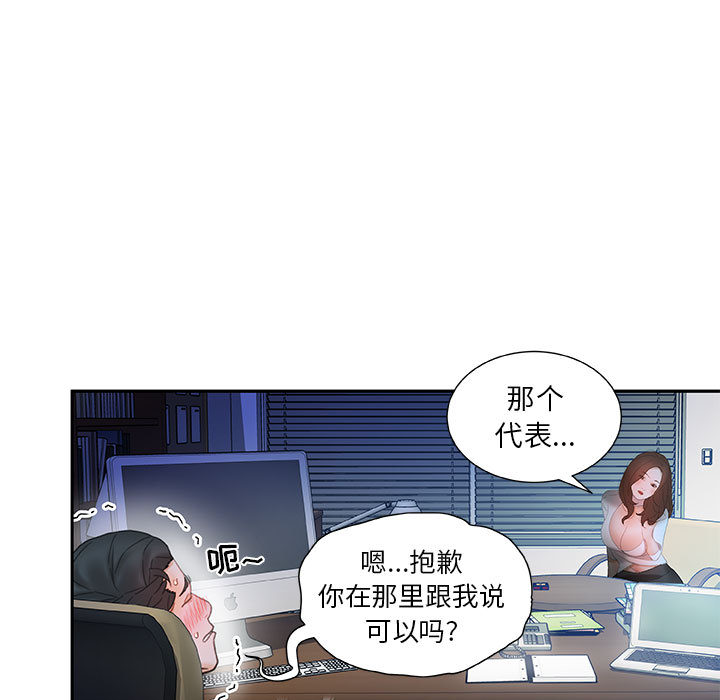 [韩国漫画] 女职员们 爱情,女仆,巨乳大奶#[103P]-21