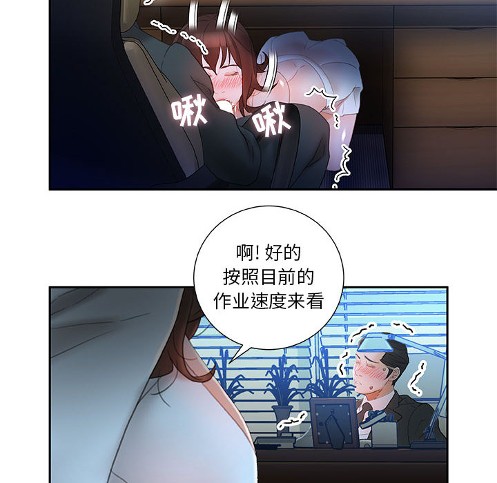 [韩国漫画] 女职员们 爱情,女仆,巨乳大奶#[103P]-22