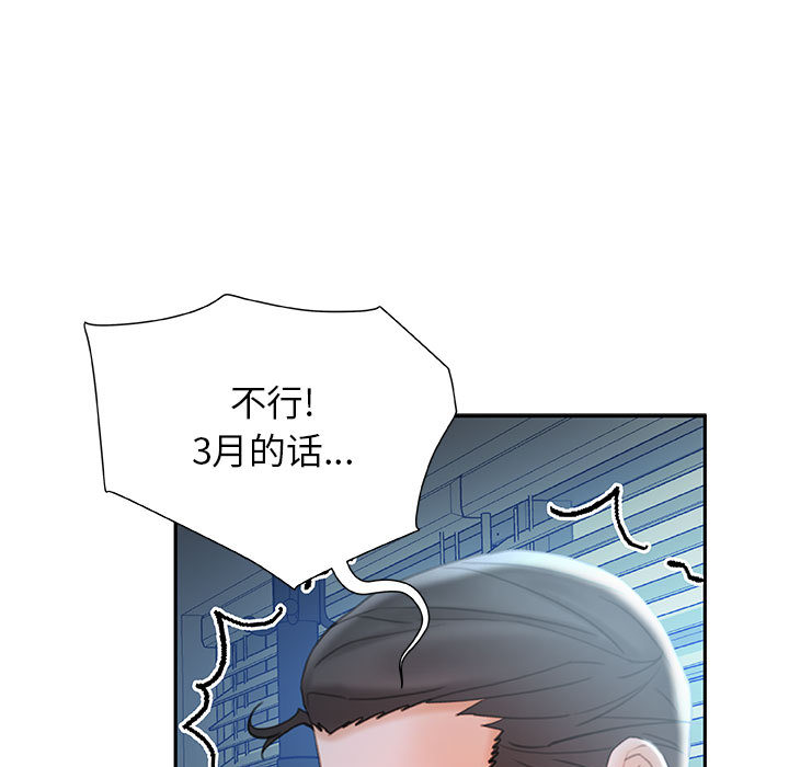 [韩国漫画] 女职员们 爱情,女仆,巨乳大奶#[103P]-25