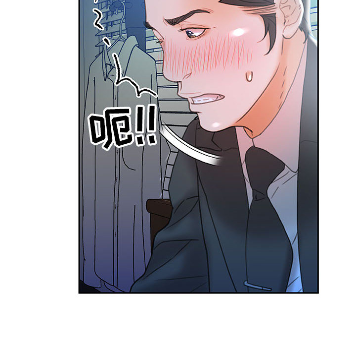 [韩国漫画] 女职员们 爱情,女仆,巨乳大奶#[103P]-26