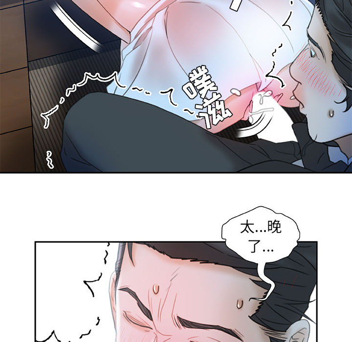 [韩国漫画] 女职员们 爱情,女仆,巨乳大奶#[103P]-28
