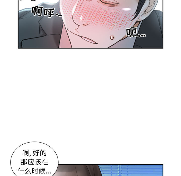 [韩国漫画] 女职员们 爱情,女仆,巨乳大奶#[103P]-29