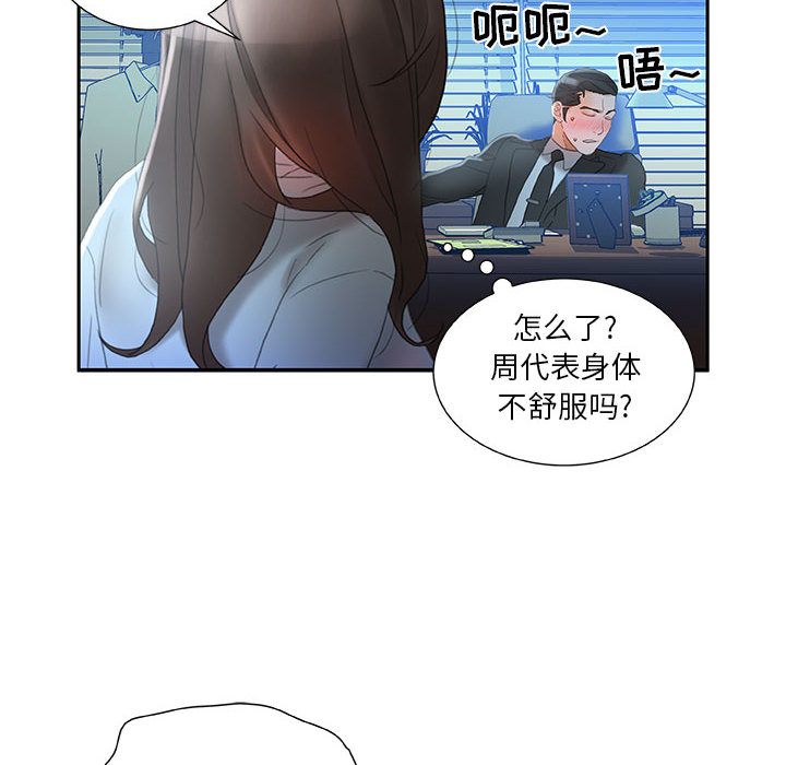 [韩国漫画] 女职员们 爱情,女仆,巨乳大奶#[103P]-30
