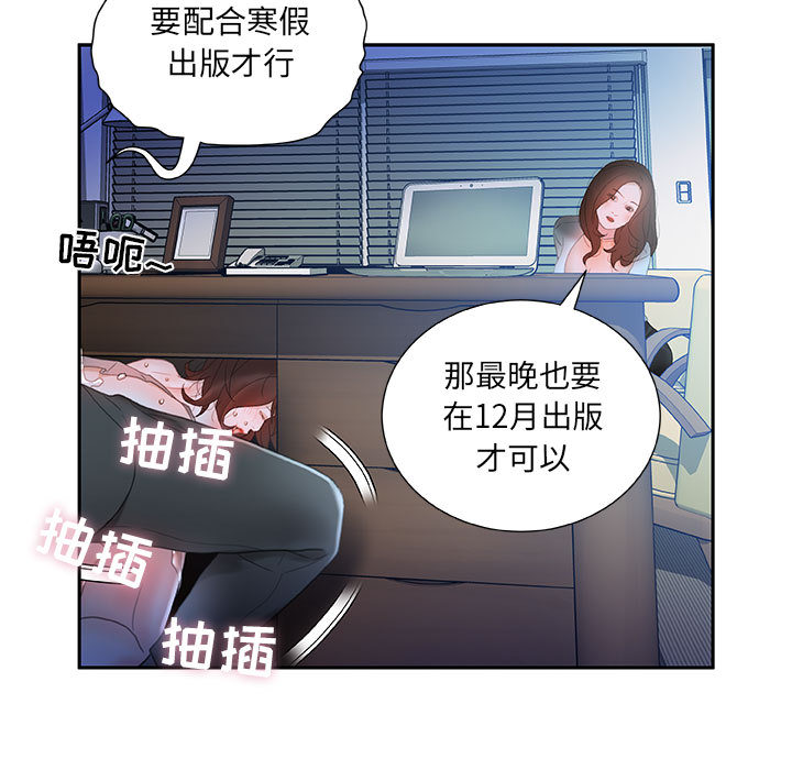 [韩国漫画] 女职员们 爱情,女仆,巨乳大奶#[103P]-31