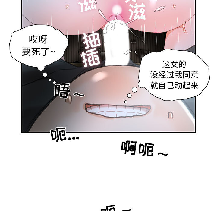 [韩国漫画] 女职员们 爱情,女仆,巨乳大奶#[103P]-33
