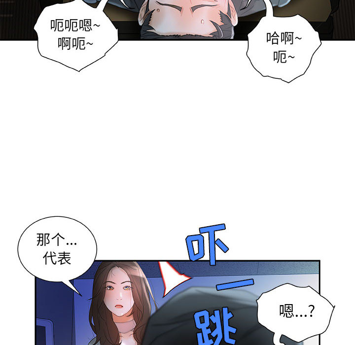 [韩国漫画] 女职员们 爱情,女仆,巨乳大奶#[103P]-36