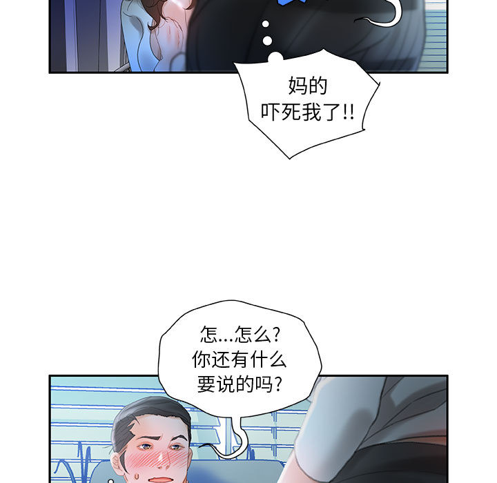 [韩国漫画] 女职员们 爱情,女仆,巨乳大奶#[103P]-37