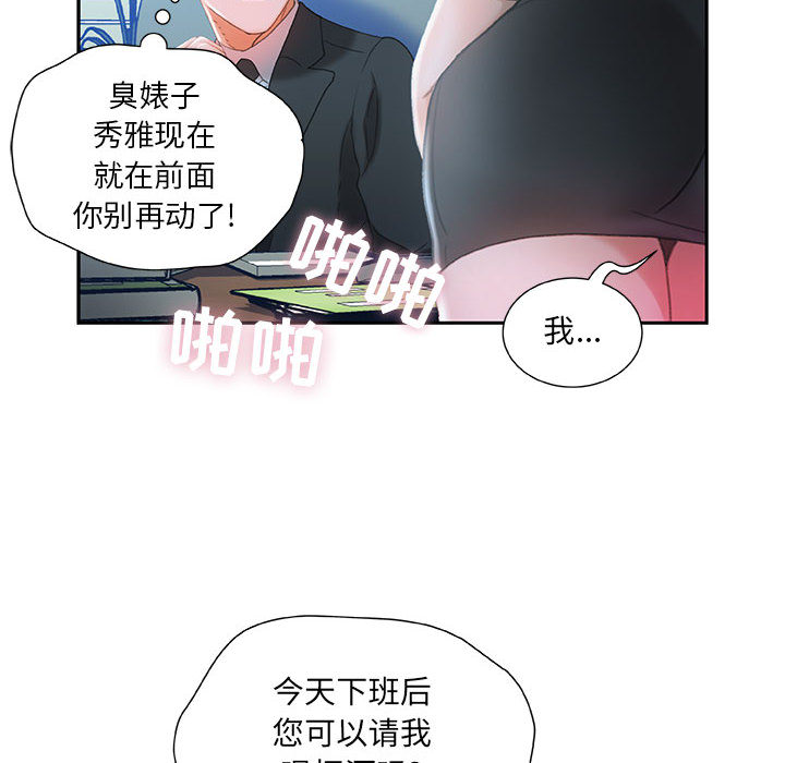 [韩国漫画] 女职员们 爱情,女仆,巨乳大奶#[103P]-38