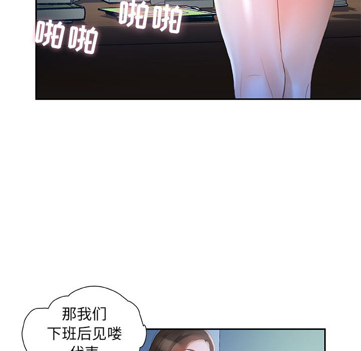[韩国漫画] 女职员们 爱情,女仆,巨乳大奶#[103P]-40