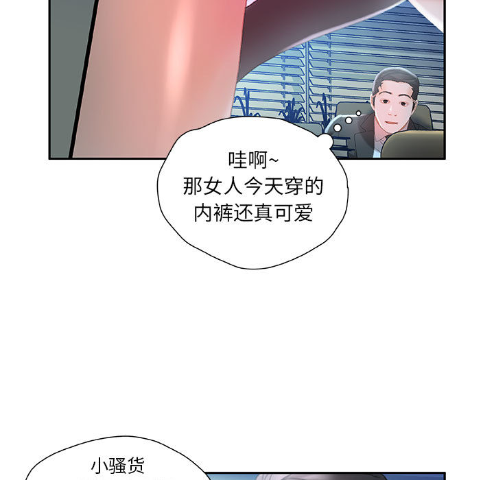 [韩国漫画] 女职员们 爱情,女仆,巨乳大奶#[103P]-43