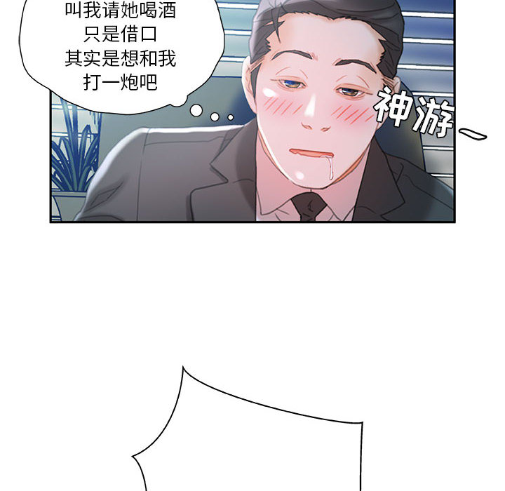 [韩国漫画] 女职员们 爱情,女仆,巨乳大奶#[103P]-44