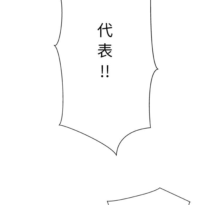 [韩国漫画] 女职员们 爱情,女仆,巨乳大奶#[103P]-45