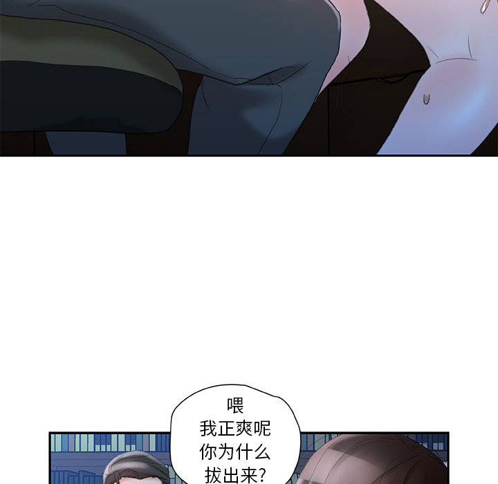 [韩国漫画] 女职员们 爱情,女仆,巨乳大奶#[103P]-48