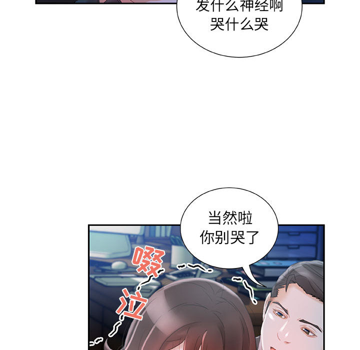 [韩国漫画] 女职员们 爱情,女仆,巨乳大奶#[103P]-51