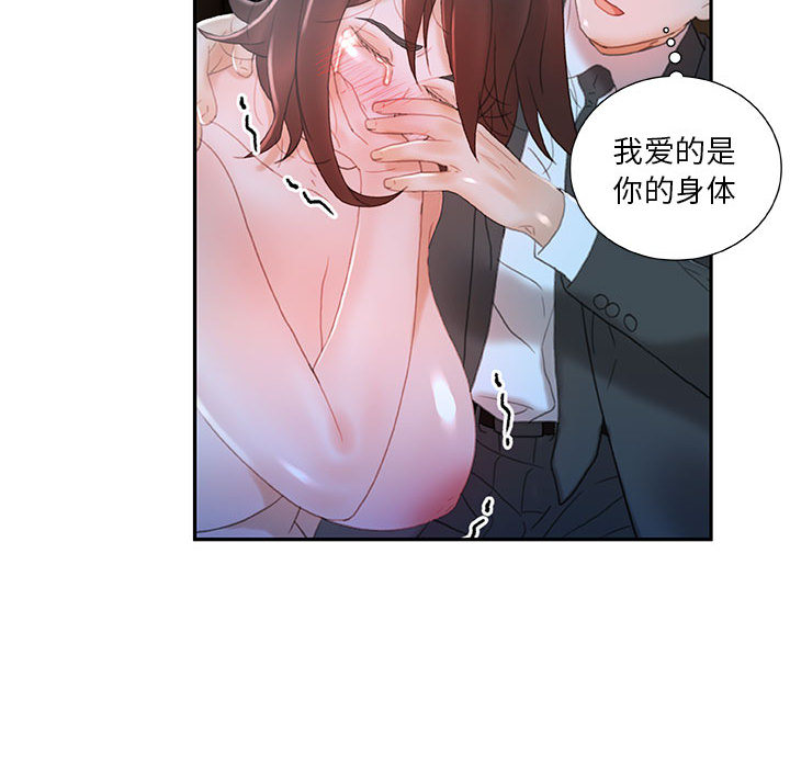 [韩国漫画] 女职员们 爱情,女仆,巨乳大奶#[103P]-52