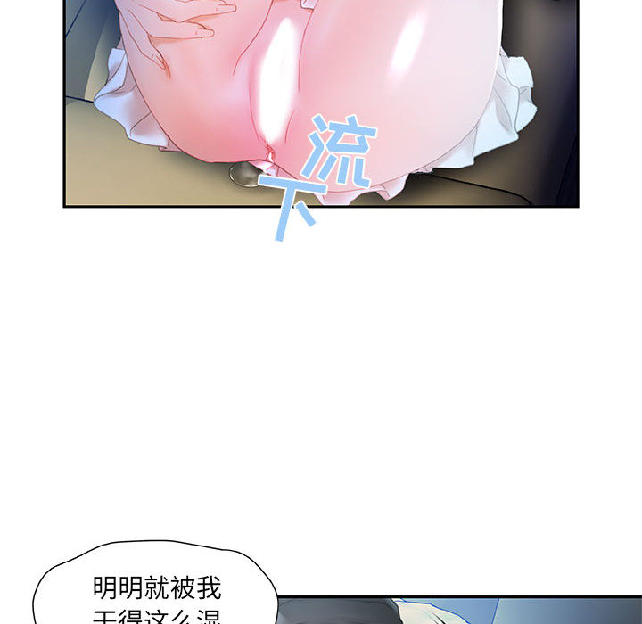 [韩国漫画] 女职员们 爱情,女仆,巨乳大奶#[103P]-56