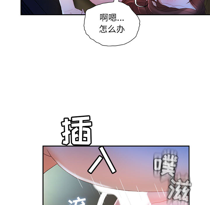 [韩国漫画] 女职员们 爱情,女仆,巨乳大奶#[103P]-58