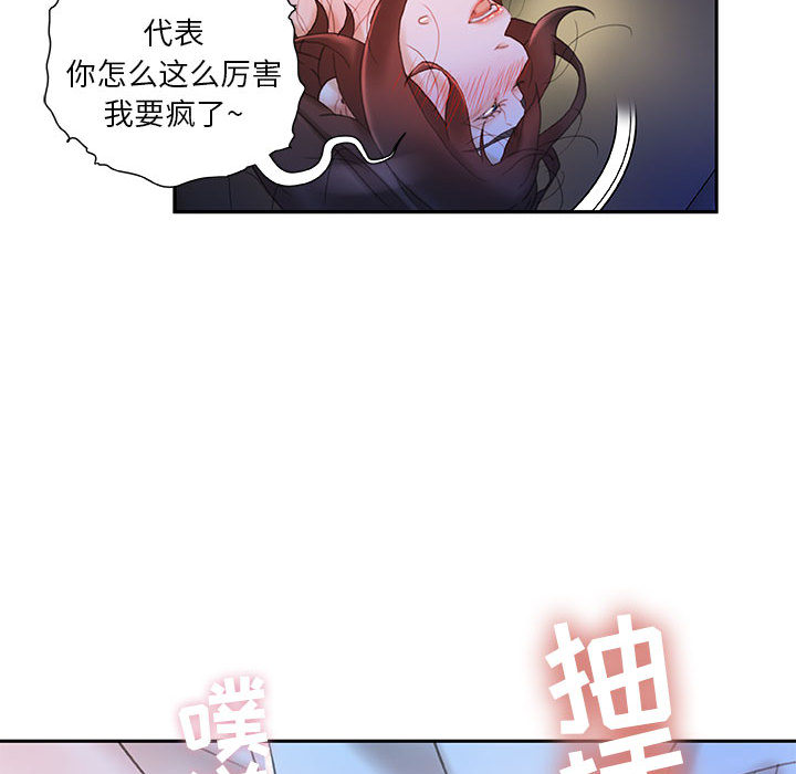 [韩国漫画] 女职员们 爱情,女仆,巨乳大奶#[103P]-62