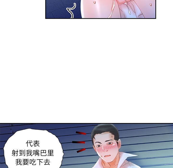 [韩国漫画] 女职员们 爱情,女仆,巨乳大奶#[103P]-71