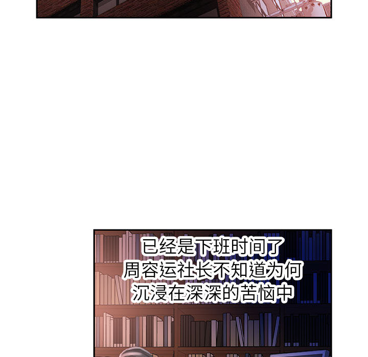 [韩国漫画] 女职员们 爱情,女仆,巨乳大奶#[103P]-81