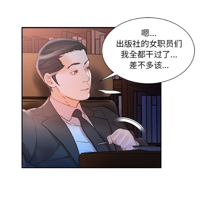 [韩国漫画] 女职员们 爱情,女仆,巨乳大奶#[103P]-83